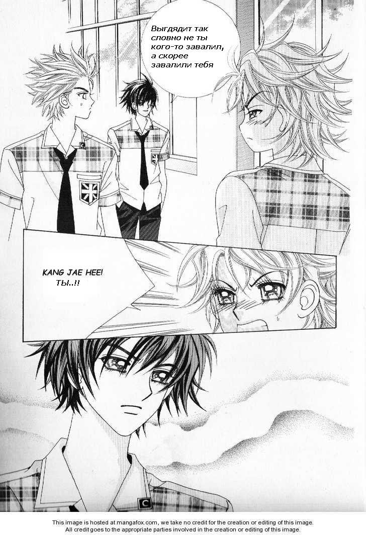 Манга Девочка в шкуре мальчика - Глава 2 Страница 6