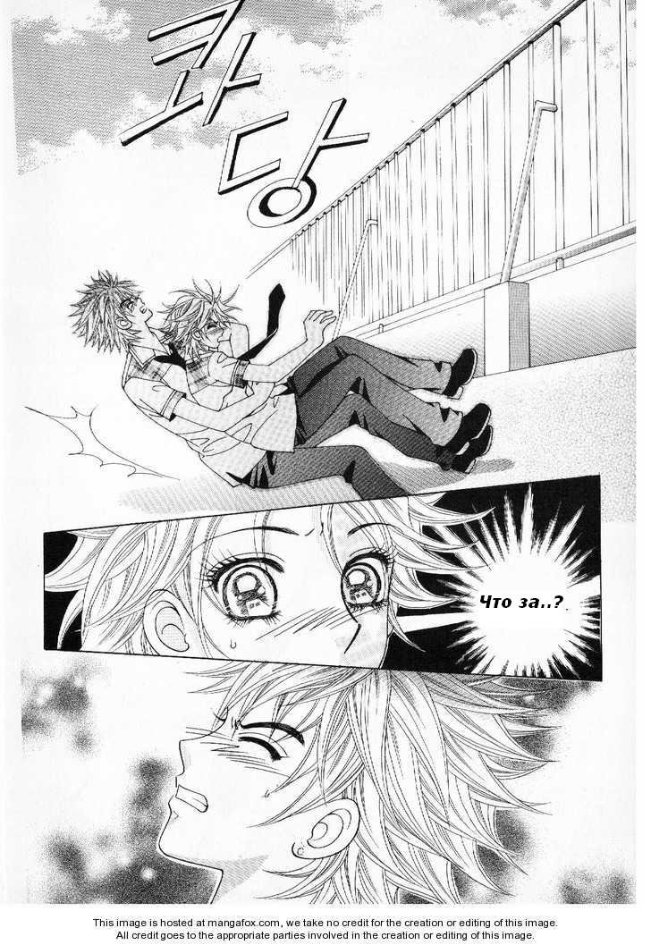 Манга Девочка в шкуре мальчика - Глава 2 Страница 15