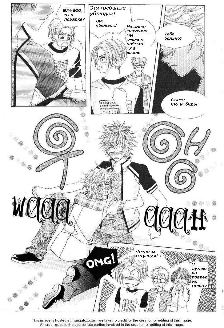 Манга Девочка в шкуре мальчика - Глава 1 Страница 6