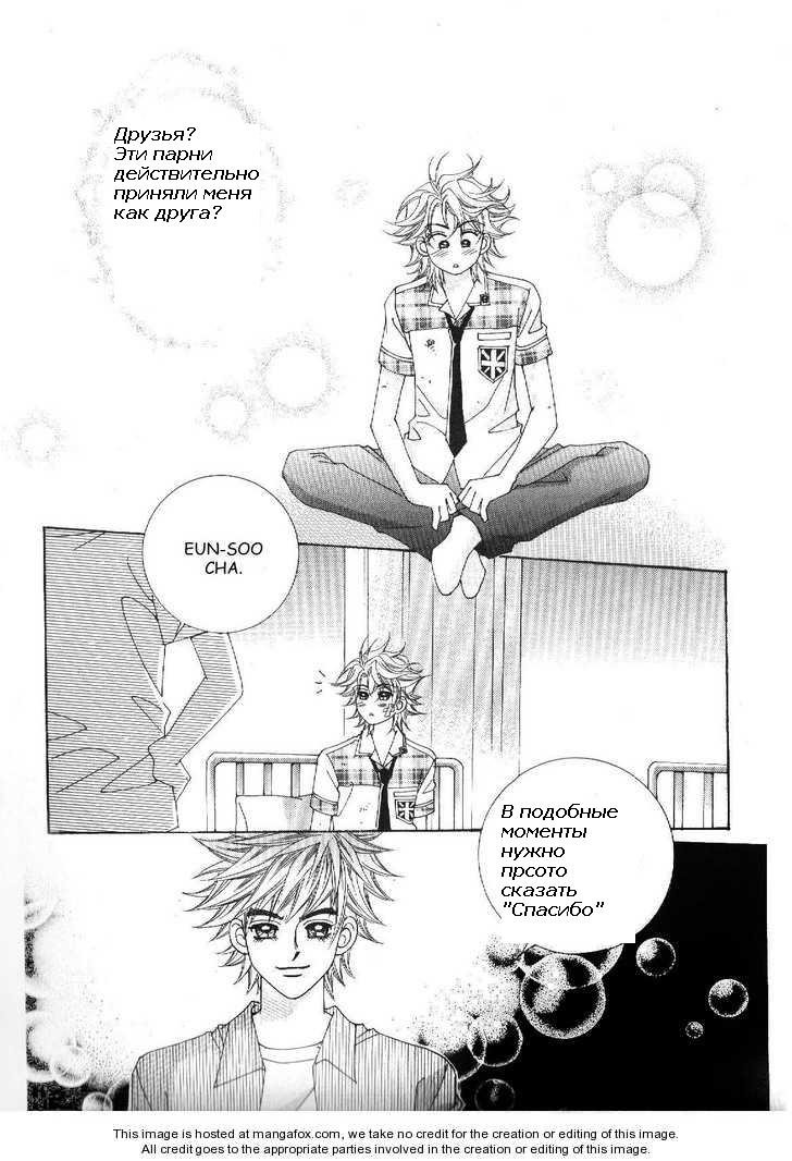 Манга Девочка в шкуре мальчика - Глава 1 Страница 19