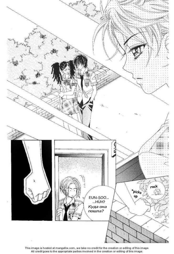 Манга Девочка в шкуре мальчика - Глава 1 Страница 28