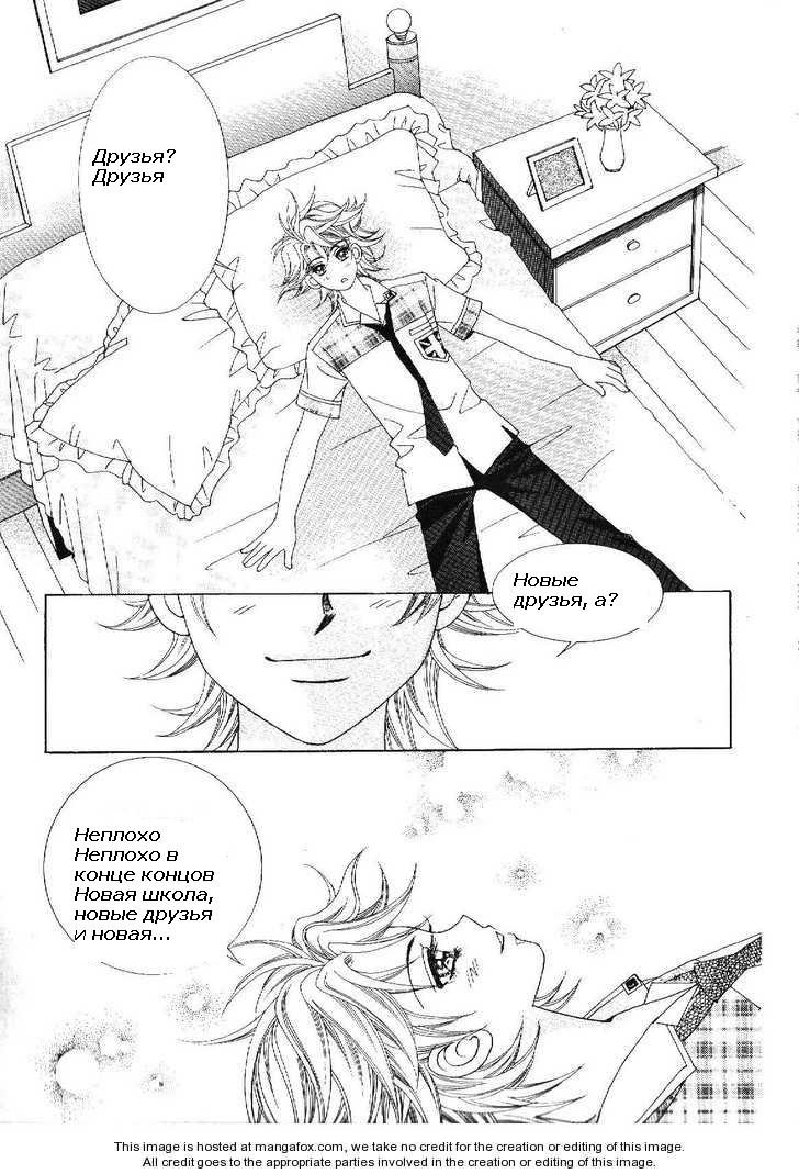 Манга Девочка в шкуре мальчика - Глава 1 Страница 23