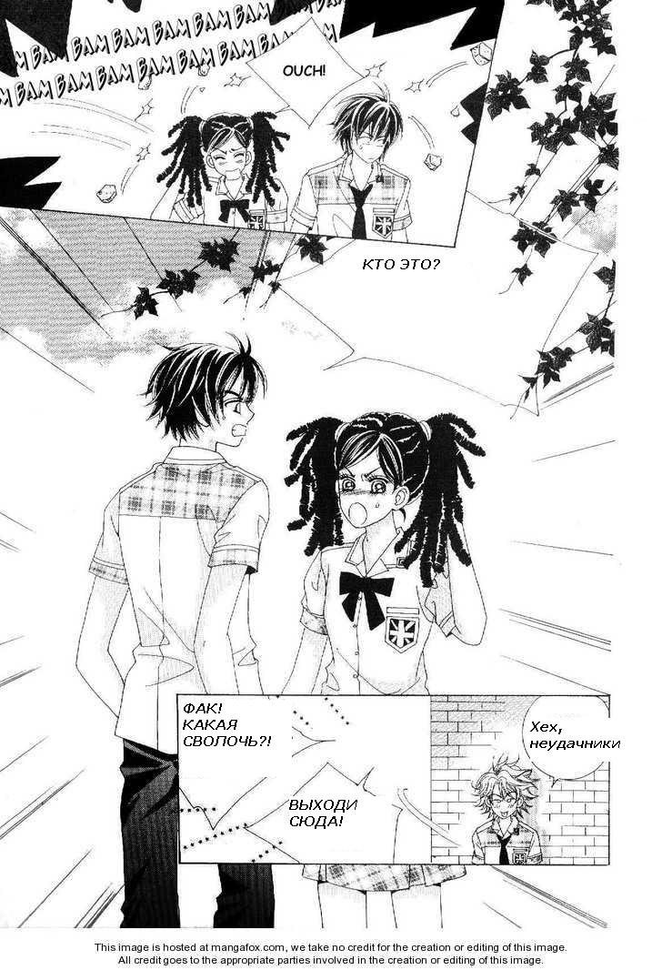 Манга Девочка в шкуре мальчика - Глава 1 Страница 29