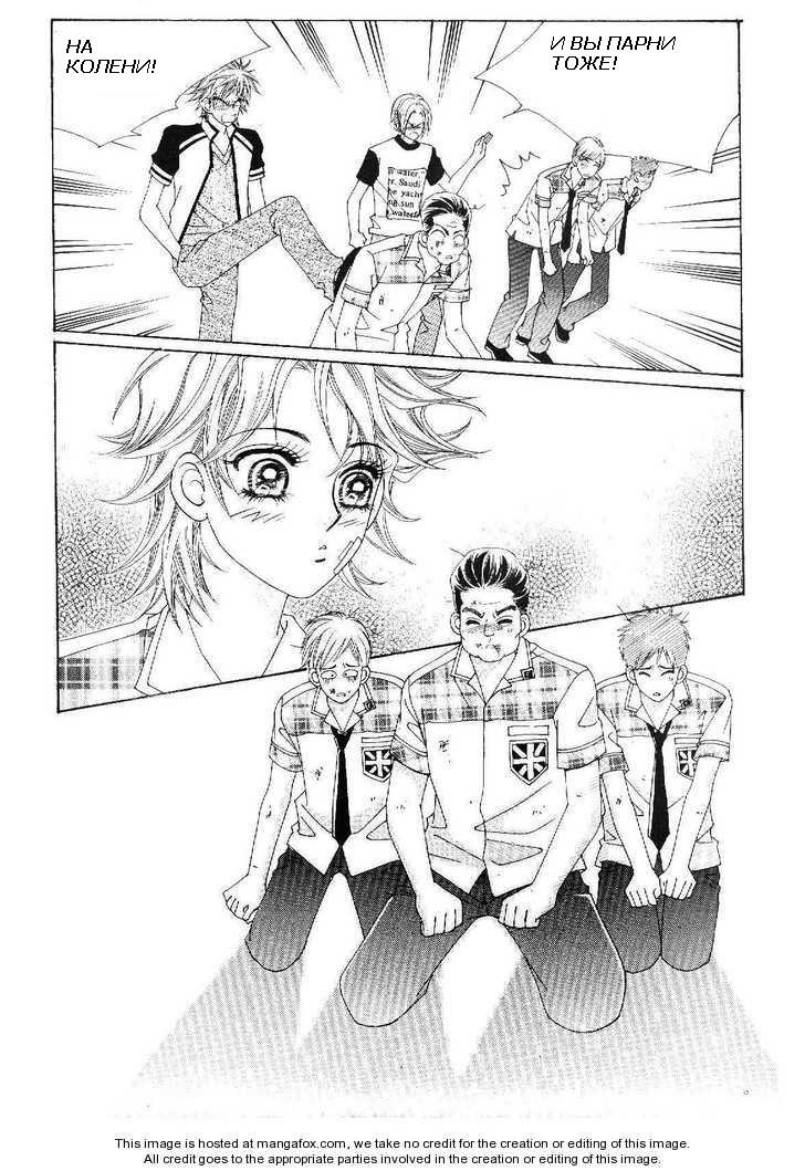 Манга Девочка в шкуре мальчика - Глава 1 Страница 10