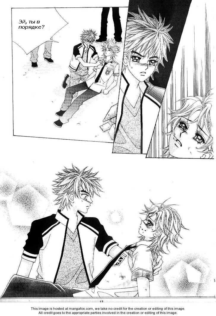 Манга Девочка в шкуре мальчика - Глава 1 Страница 5