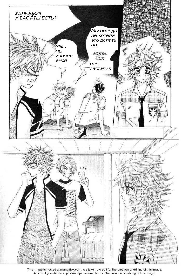 Манга Девочка в шкуре мальчика - Глава 1 Страница 11