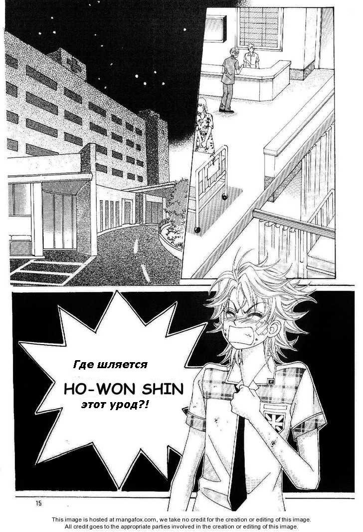 Манга Девочка в шкуре мальчика - Глава 1 Страница 8