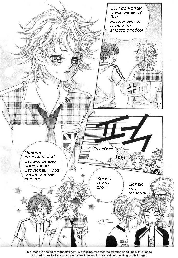 Манга Девочка в шкуре мальчика - Глава 1 Страница 20