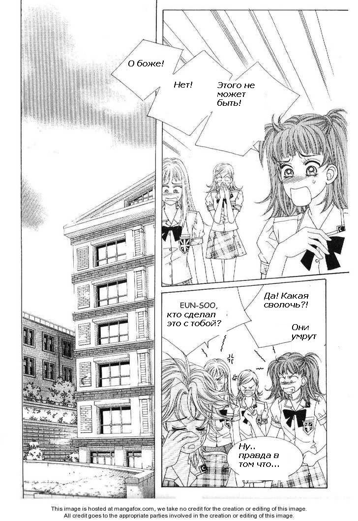 Манга Девочка в шкуре мальчика - Глава 1 Страница 25