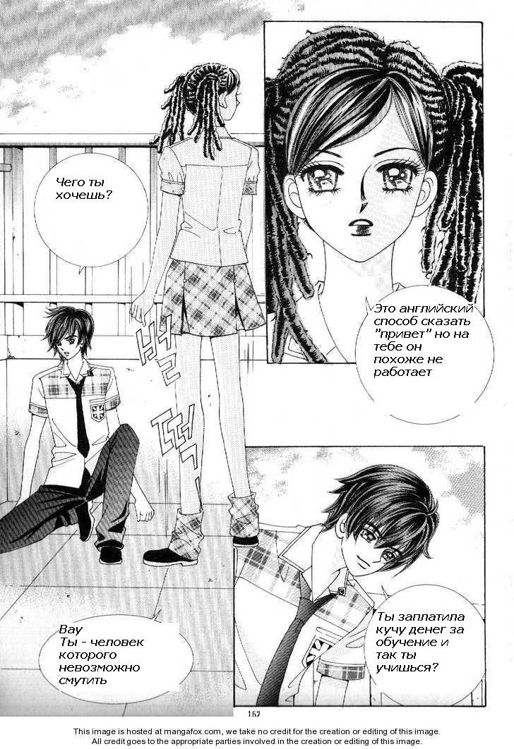 Манга Девочка в шкуре мальчика - Глава 9 Страница 6