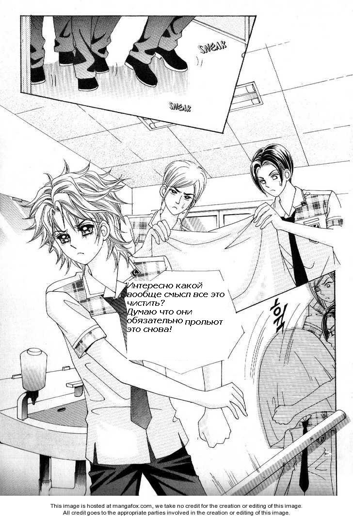 Манга Девочка в шкуре мальчика - Глава 9 Страница 2