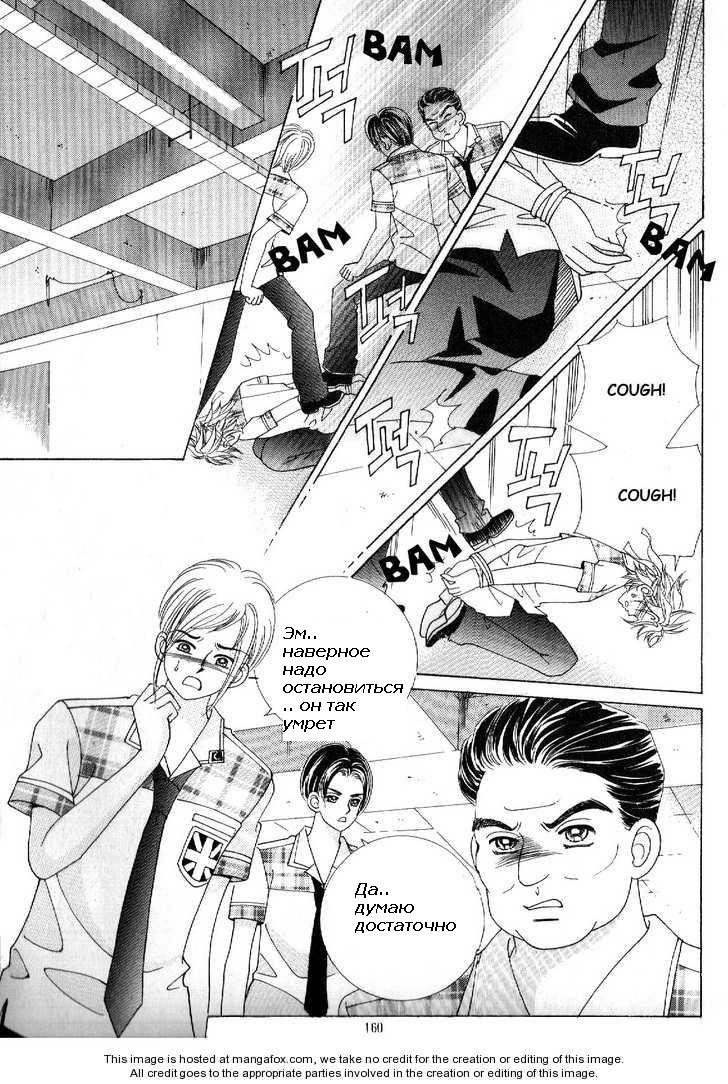 Манга Девочка в шкуре мальчика - Глава 9 Страница 14