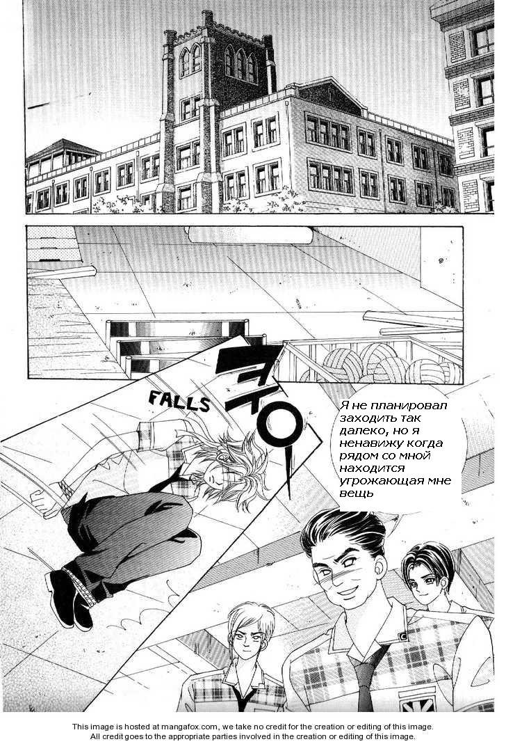 Манга Девочка в шкуре мальчика - Глава 9 Страница 9