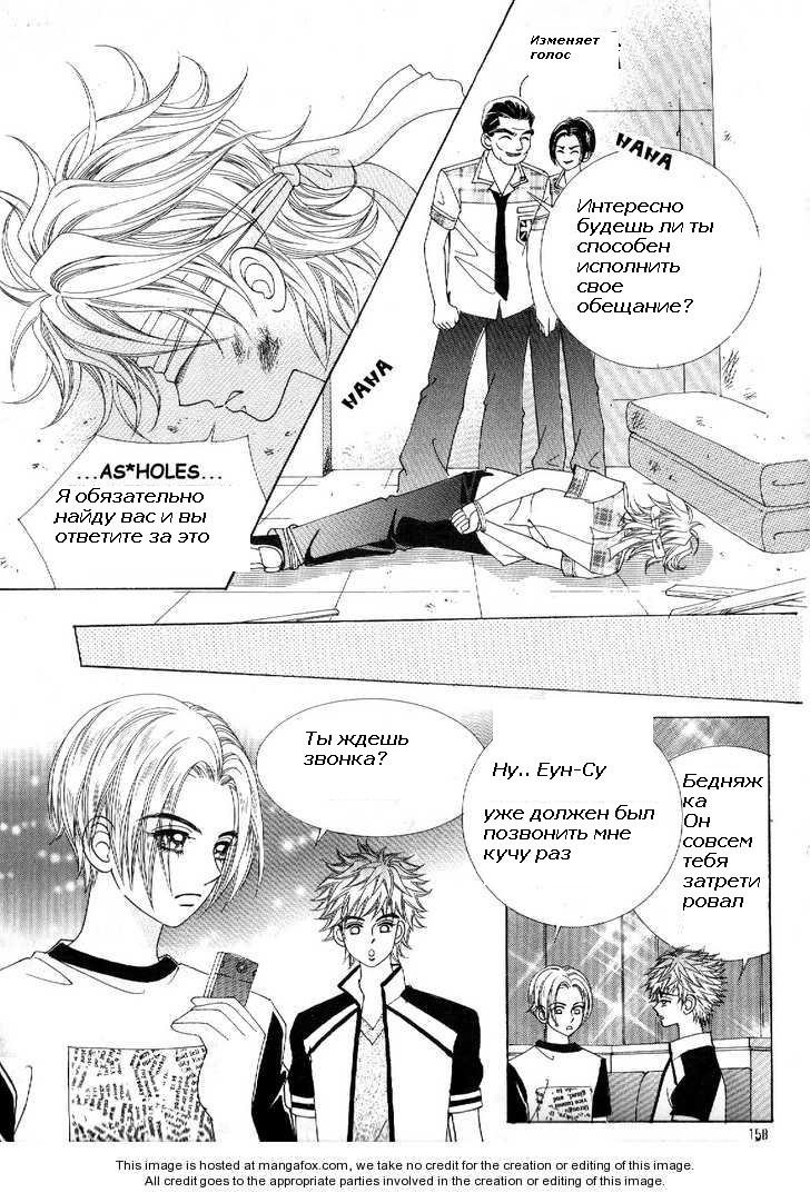 Манга Девочка в шкуре мальчика - Глава 9 Страница 12