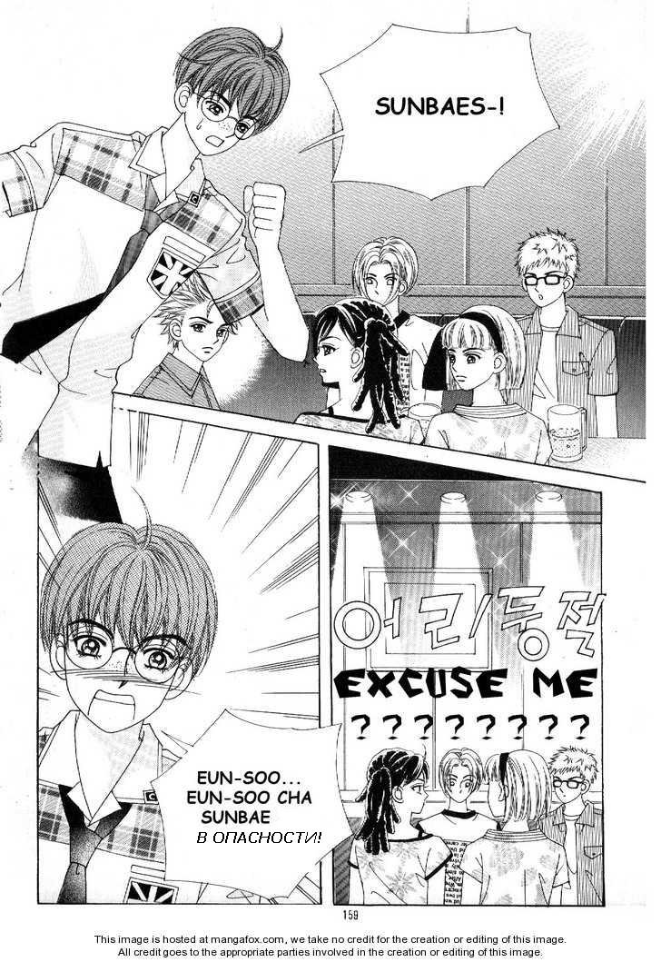 Манга Девочка в шкуре мальчика - Глава 9 Страница 13