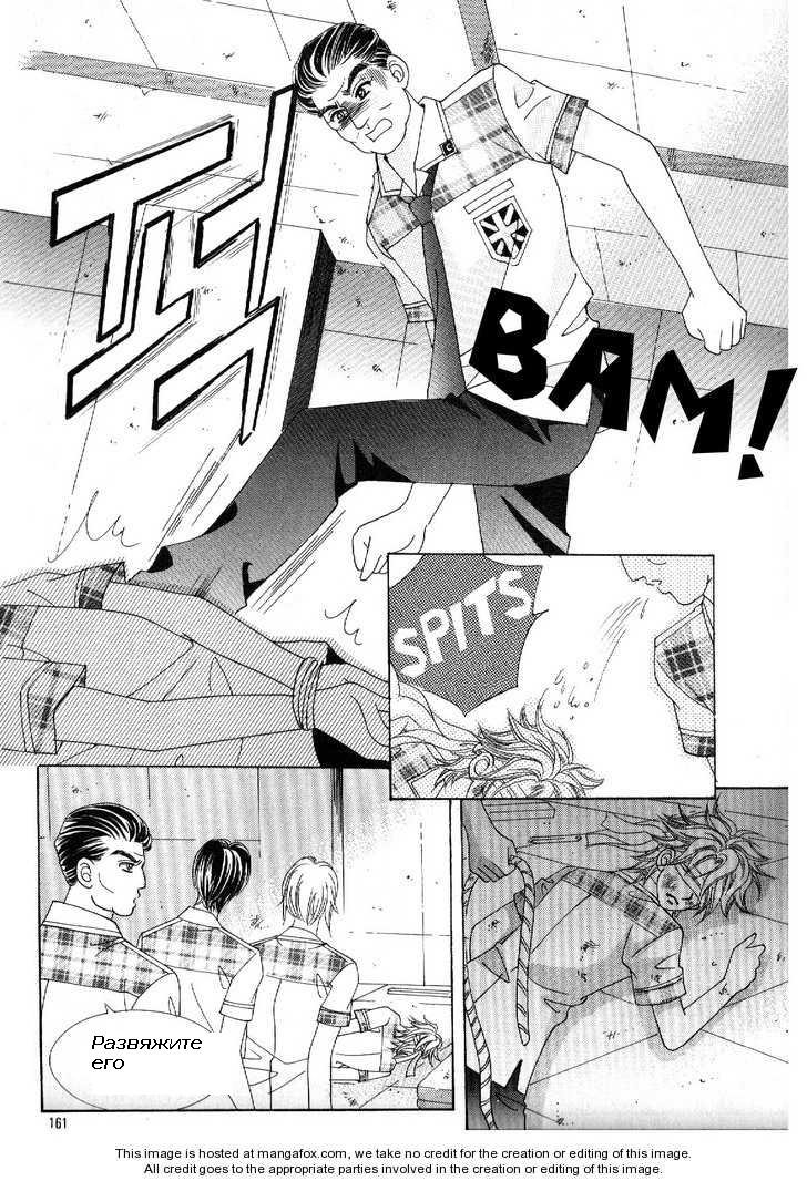 Манга Девочка в шкуре мальчика - Глава 9 Страница 15
