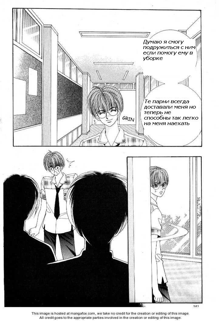 Манга Девочка в шкуре мальчика - Глава 9 Страница 1