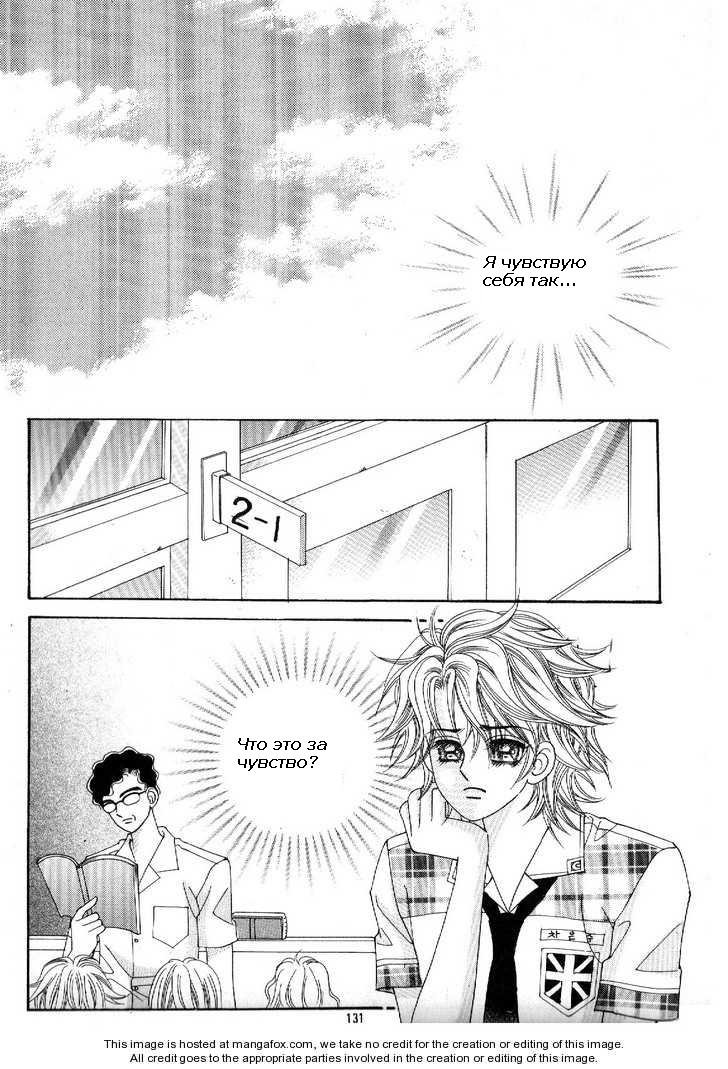 Манга Девочка в шкуре мальчика - Глава 8 Страница 2