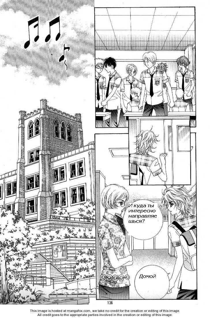 Манга Девочка в шкуре мальчика - Глава 8 Страница 7