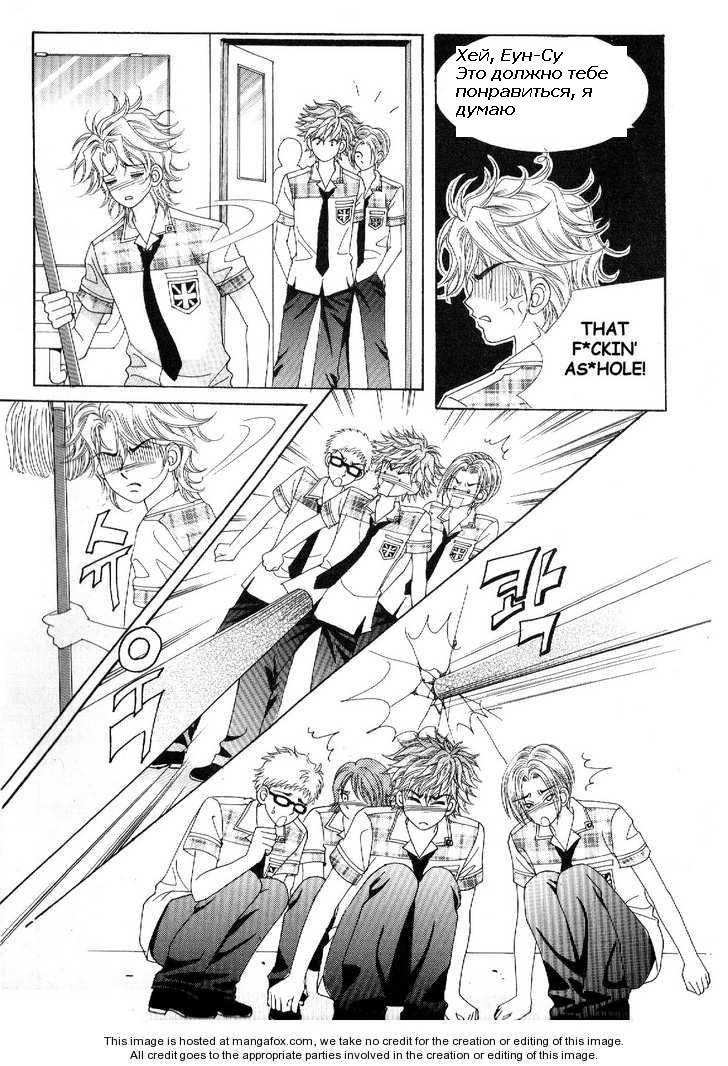 Манга Девочка в шкуре мальчика - Глава 8 Страница 10