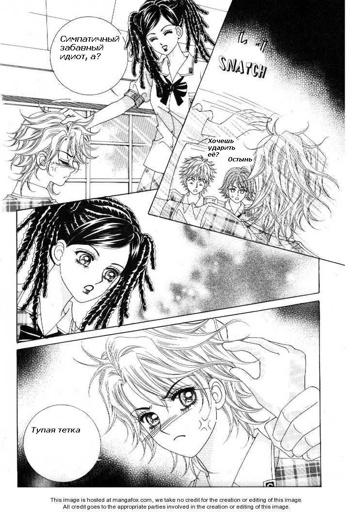 Манга Девочка в шкуре мальчика - Глава 7 Страница 8