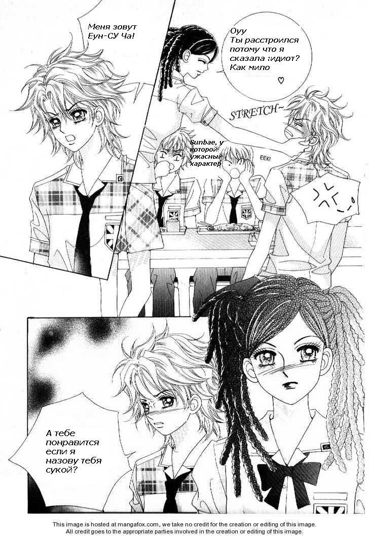 Манга Девочка в шкуре мальчика - Глава 7 Страница 9