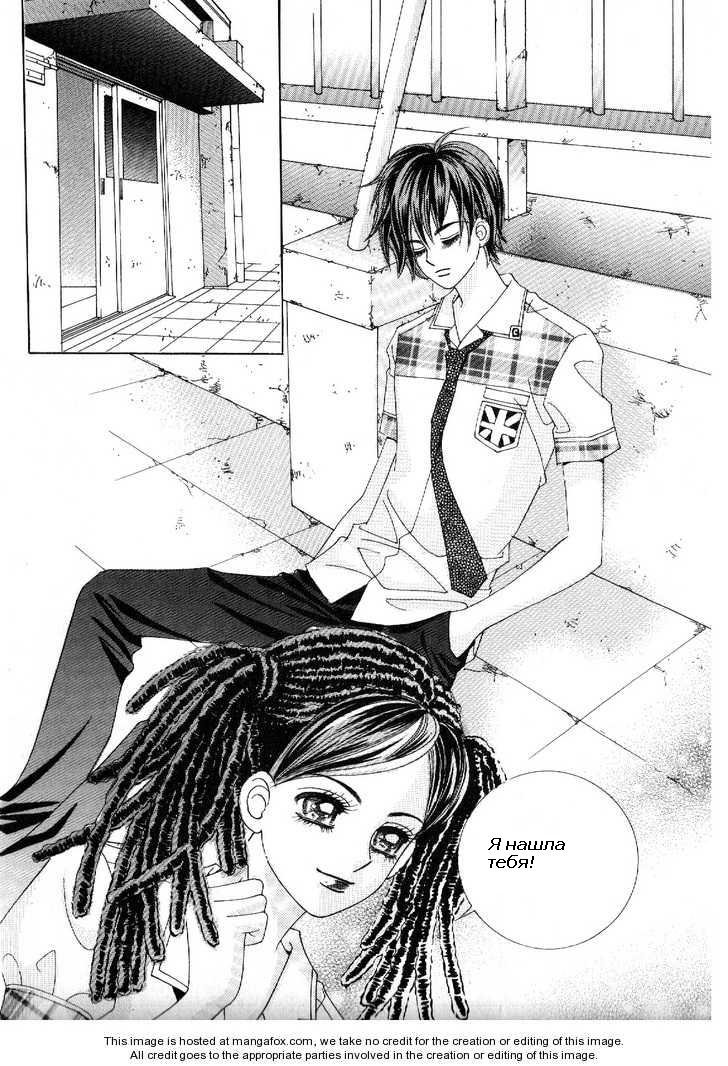 Манга Девочка в шкуре мальчика - Глава 7 Страница 16