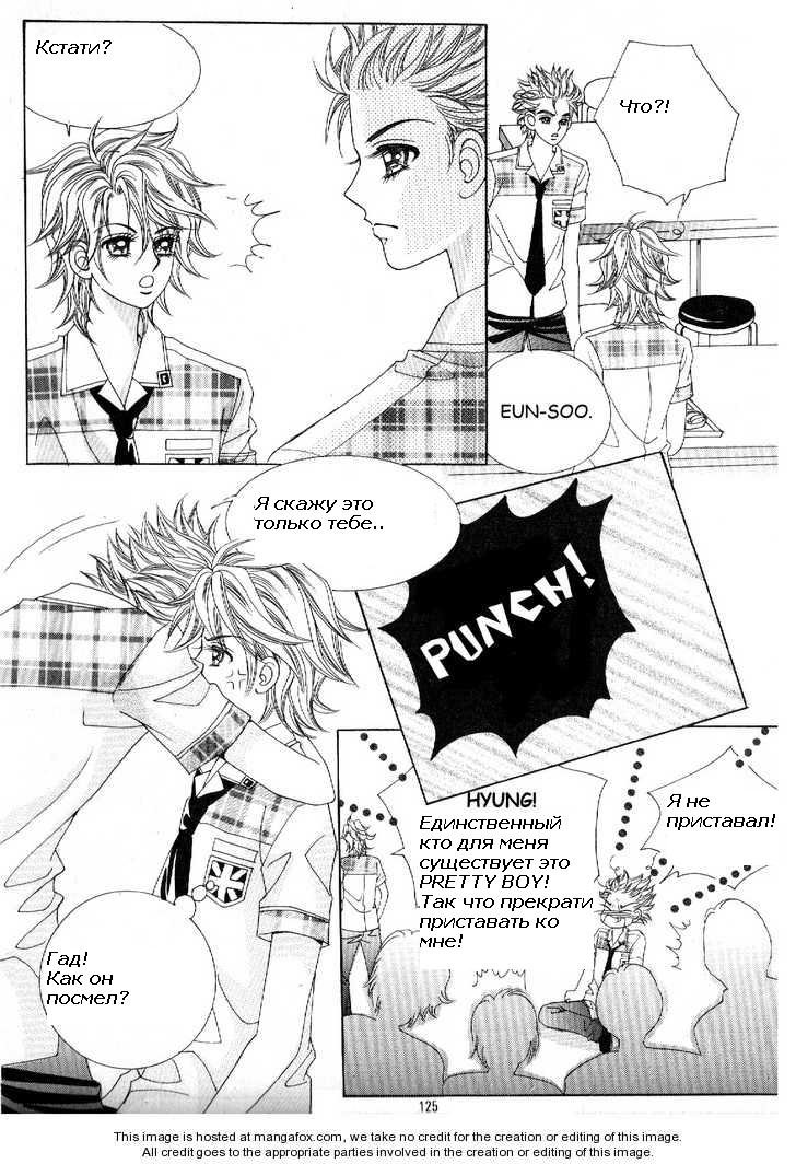 Манга Девочка в шкуре мальчика - Глава 7 Страница 14