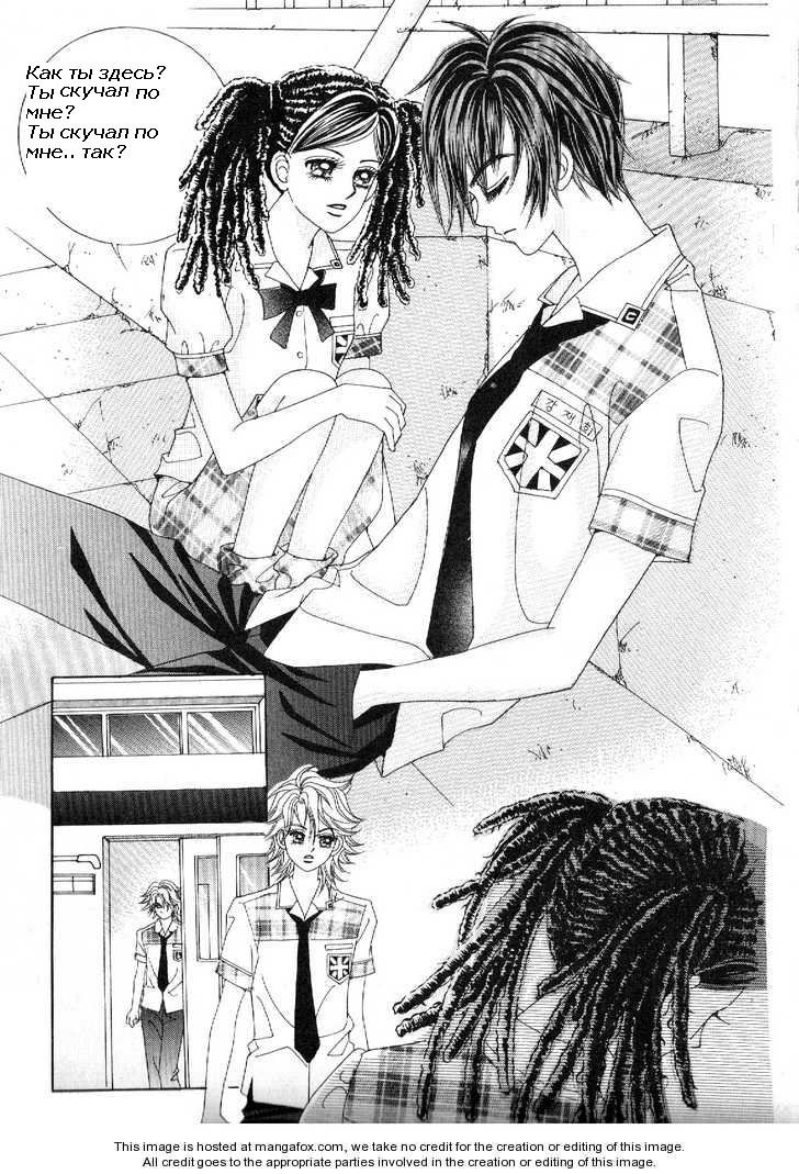 Манга Девочка в шкуре мальчика - Глава 7 Страница 17