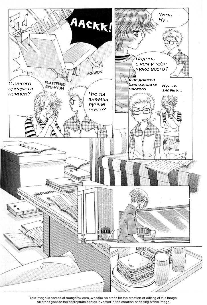 Манга Девочка в шкуре мальчика - Глава 6 Страница 14