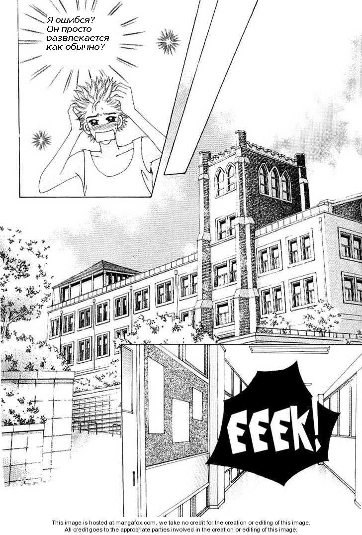 Манга Девочка в шкуре мальчика - Глава 6 Страница 6