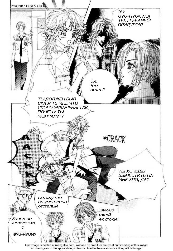 Манга Девочка в шкуре мальчика - Глава 6 Страница 9