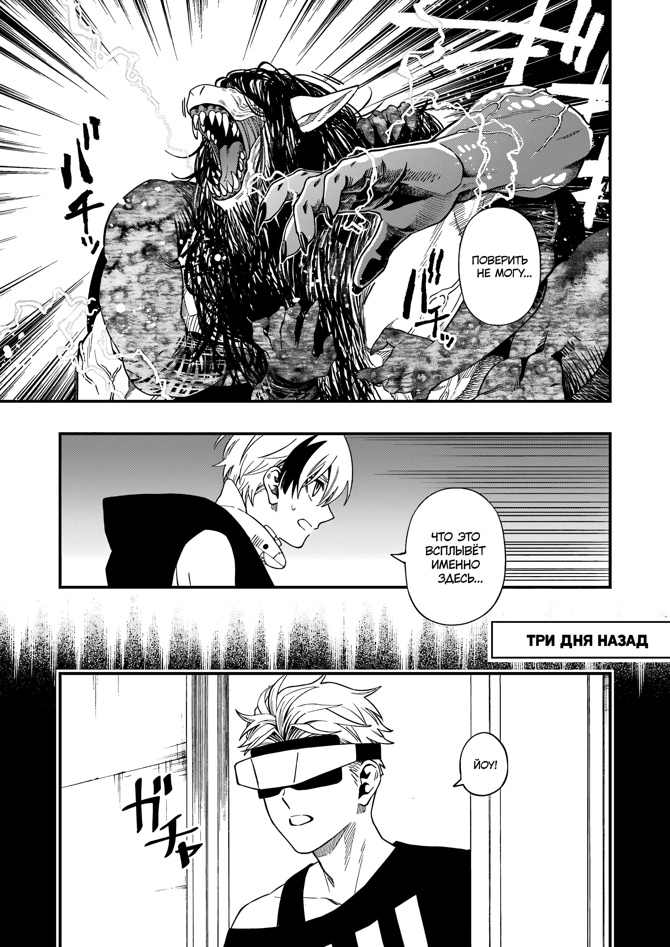 Манга Смертельная игра мёртвой горы - Глава 111 Страница 7