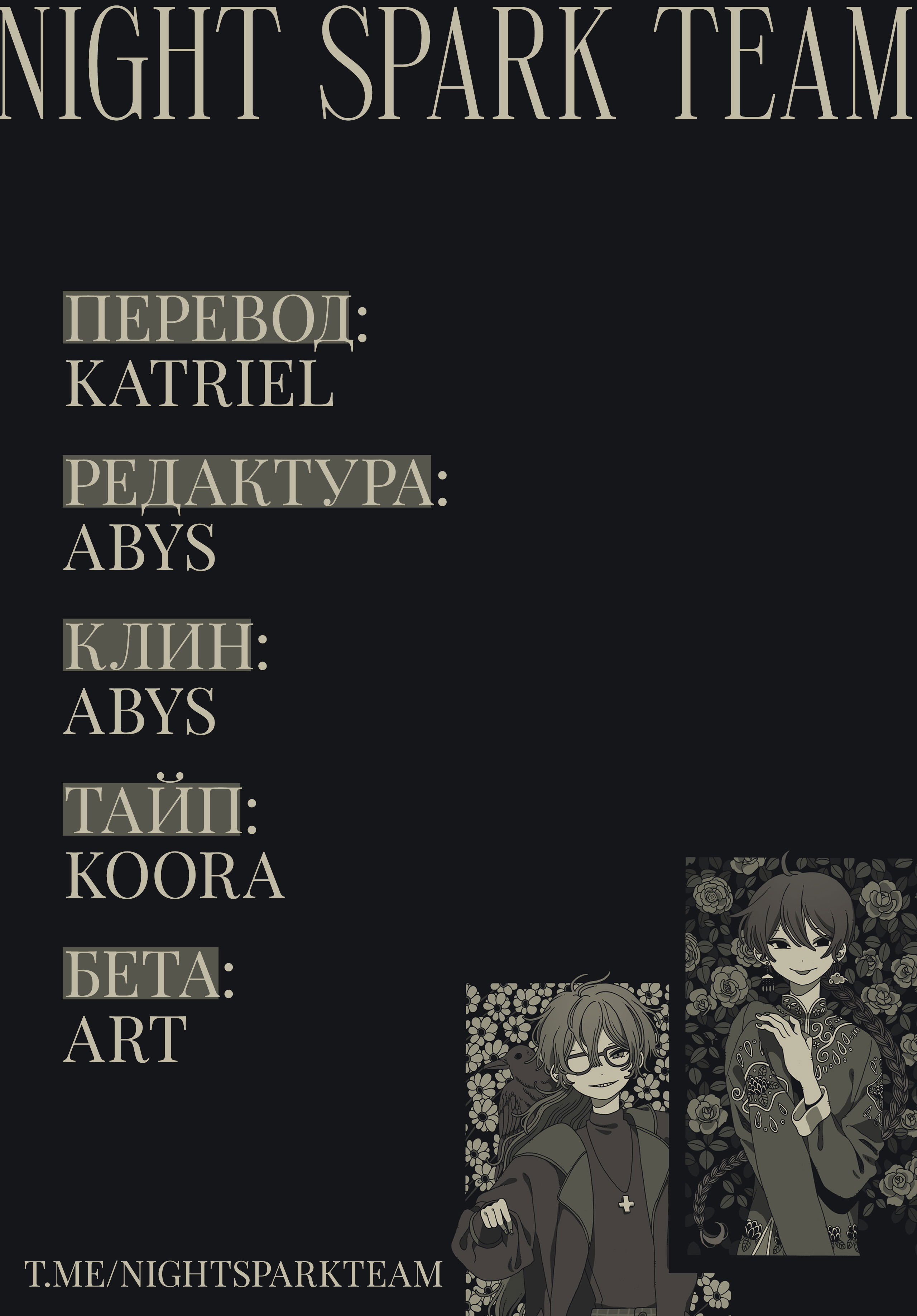 Манга Смертельная игра мёртвой горы - Глава 111 Страница 19