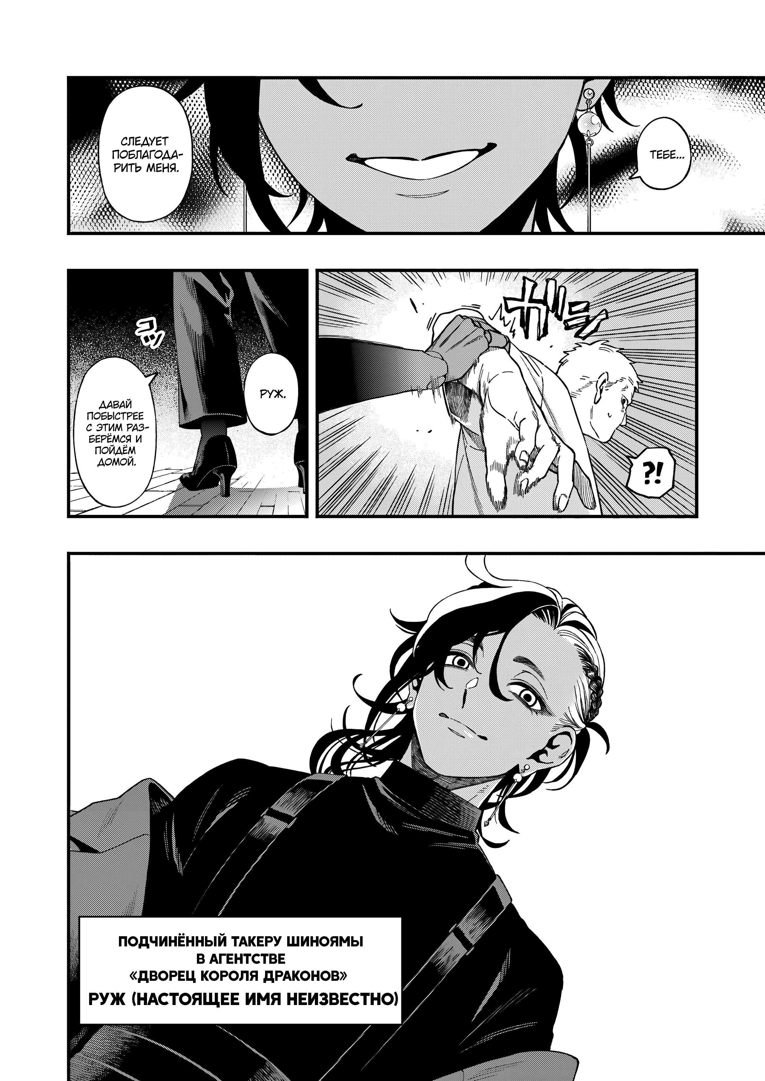 Манга Смертельная игра мёртвой горы - Глава 112 Страница 16