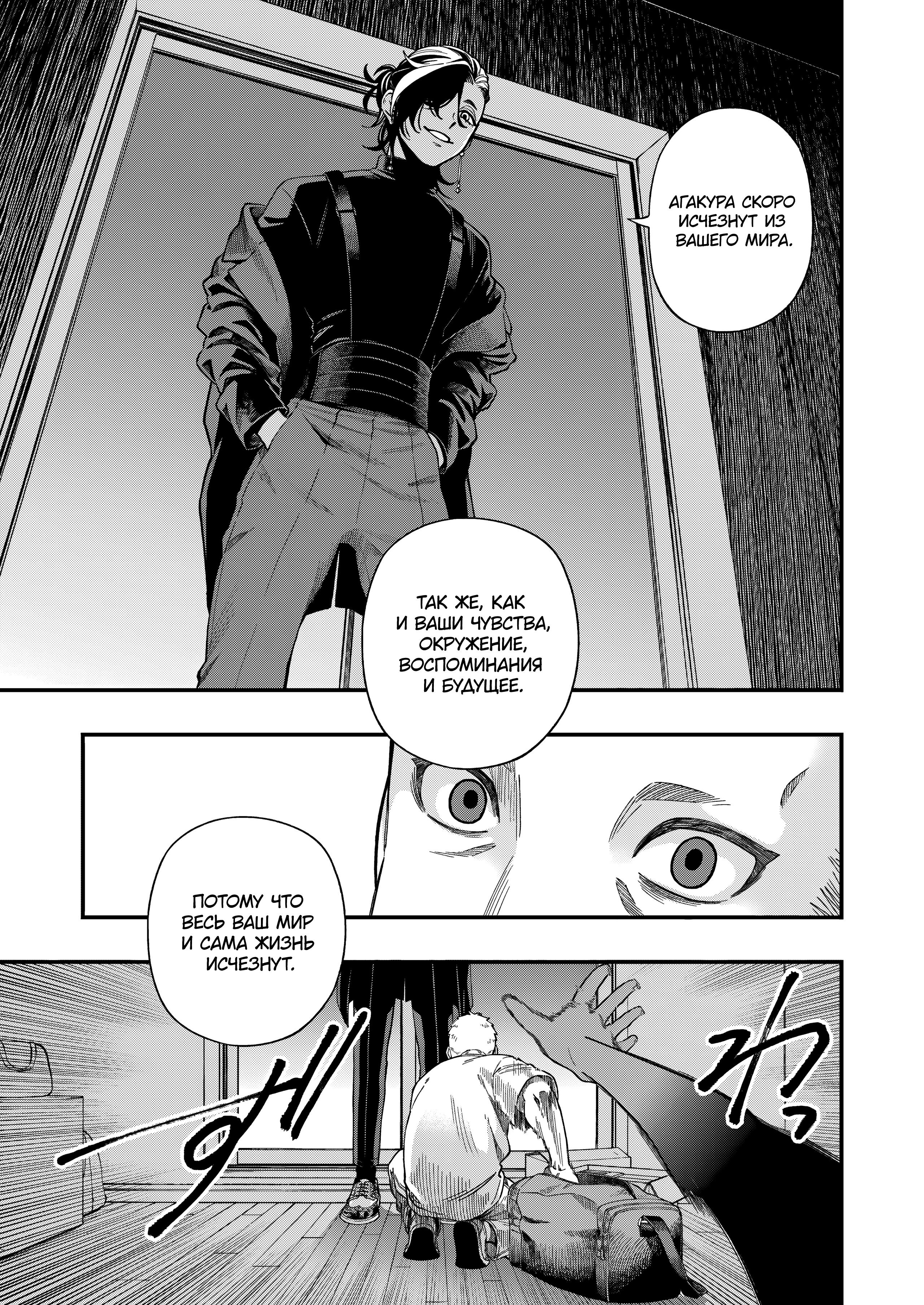 Манга Смертельная игра мёртвой горы - Глава 112 Страница 15