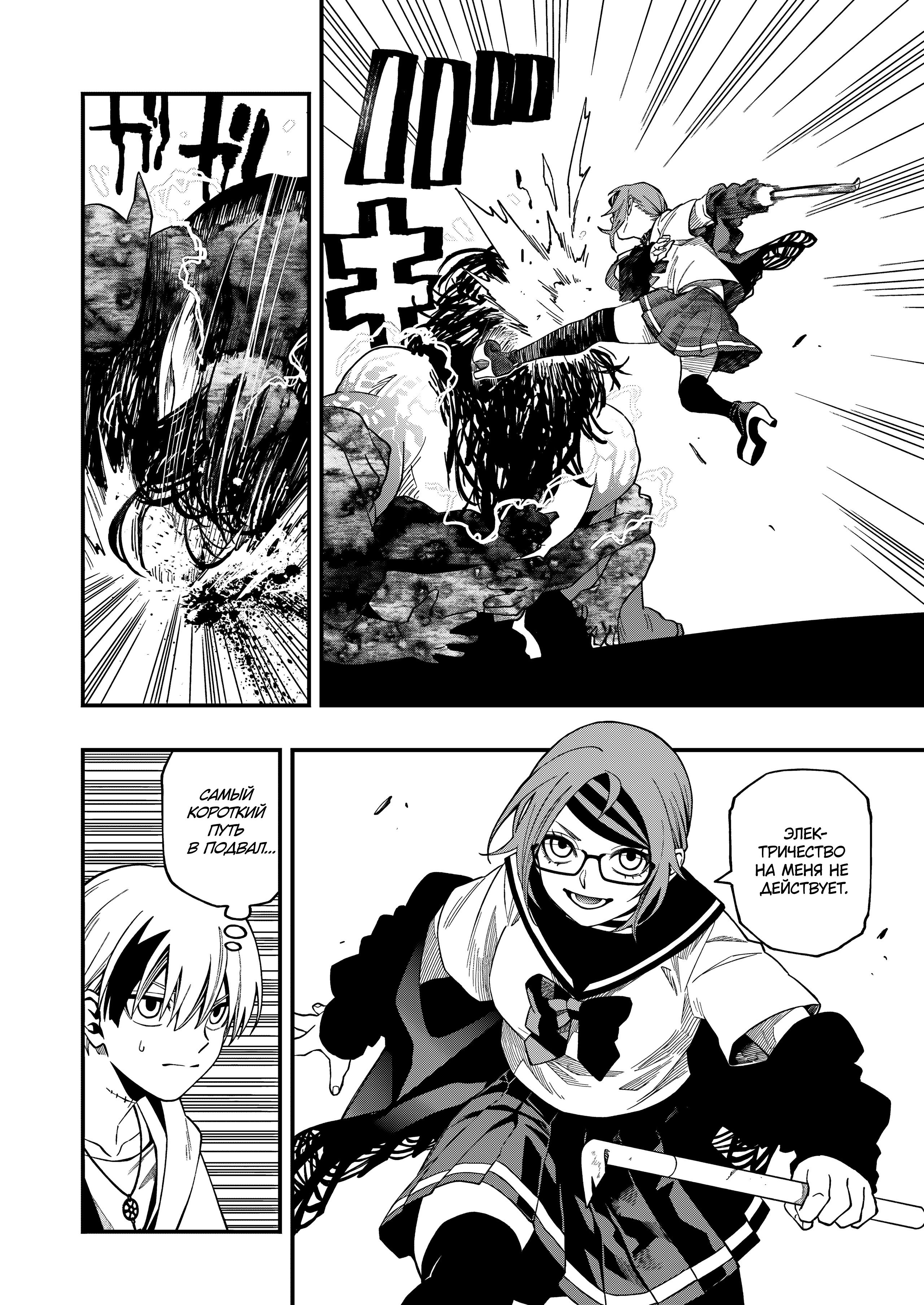 Манга Смертельная игра мёртвой горы - Глава 112 Страница 4