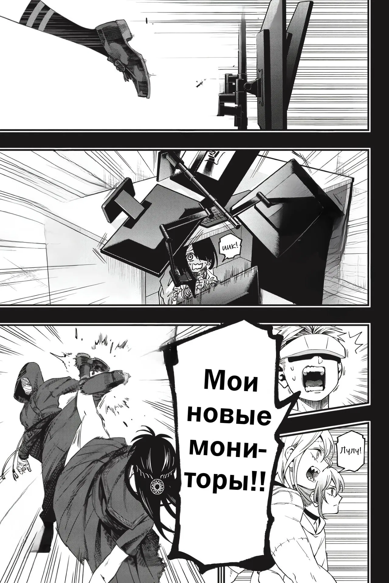 Манга Смертельная игра мёртвой горы - Глава 89 Страница 18