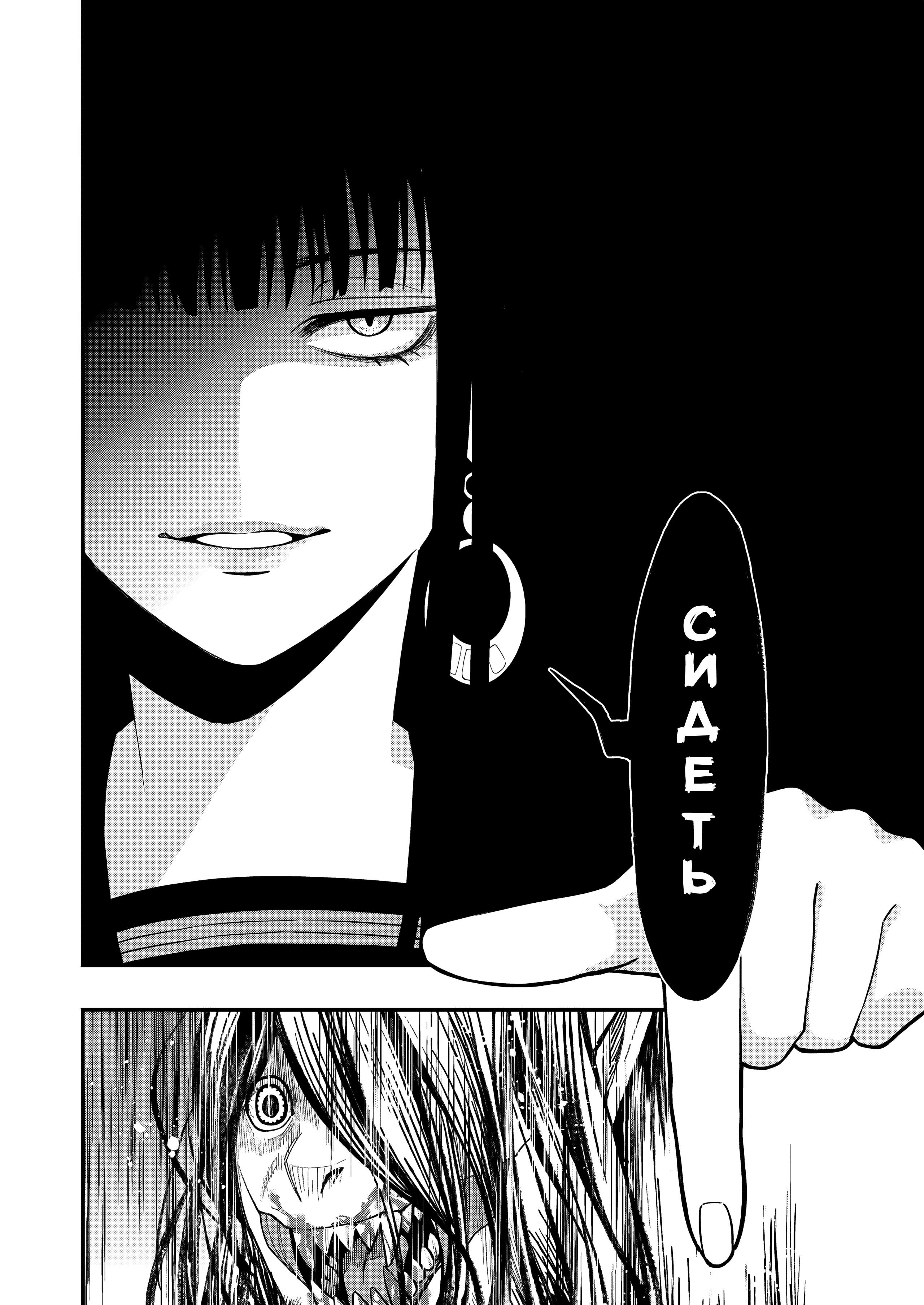 Манга Смертельная игра мёртвой горы - Глава 109 Страница 14