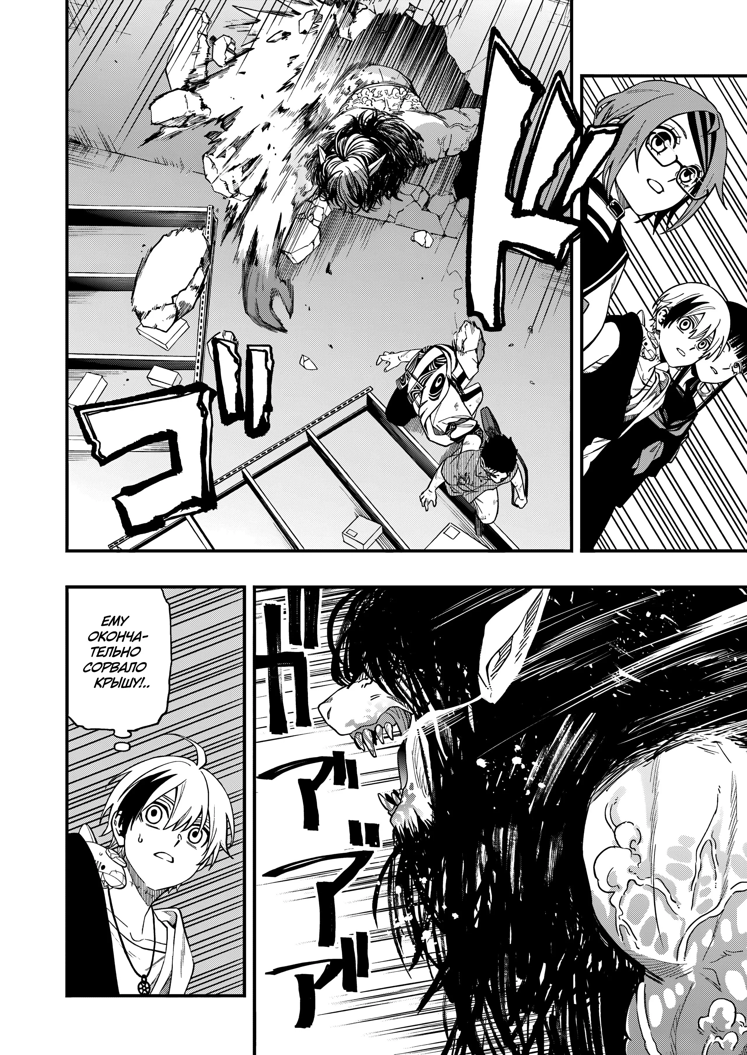 Манга Смертельная игра мёртвой горы - Глава 109 Страница 12