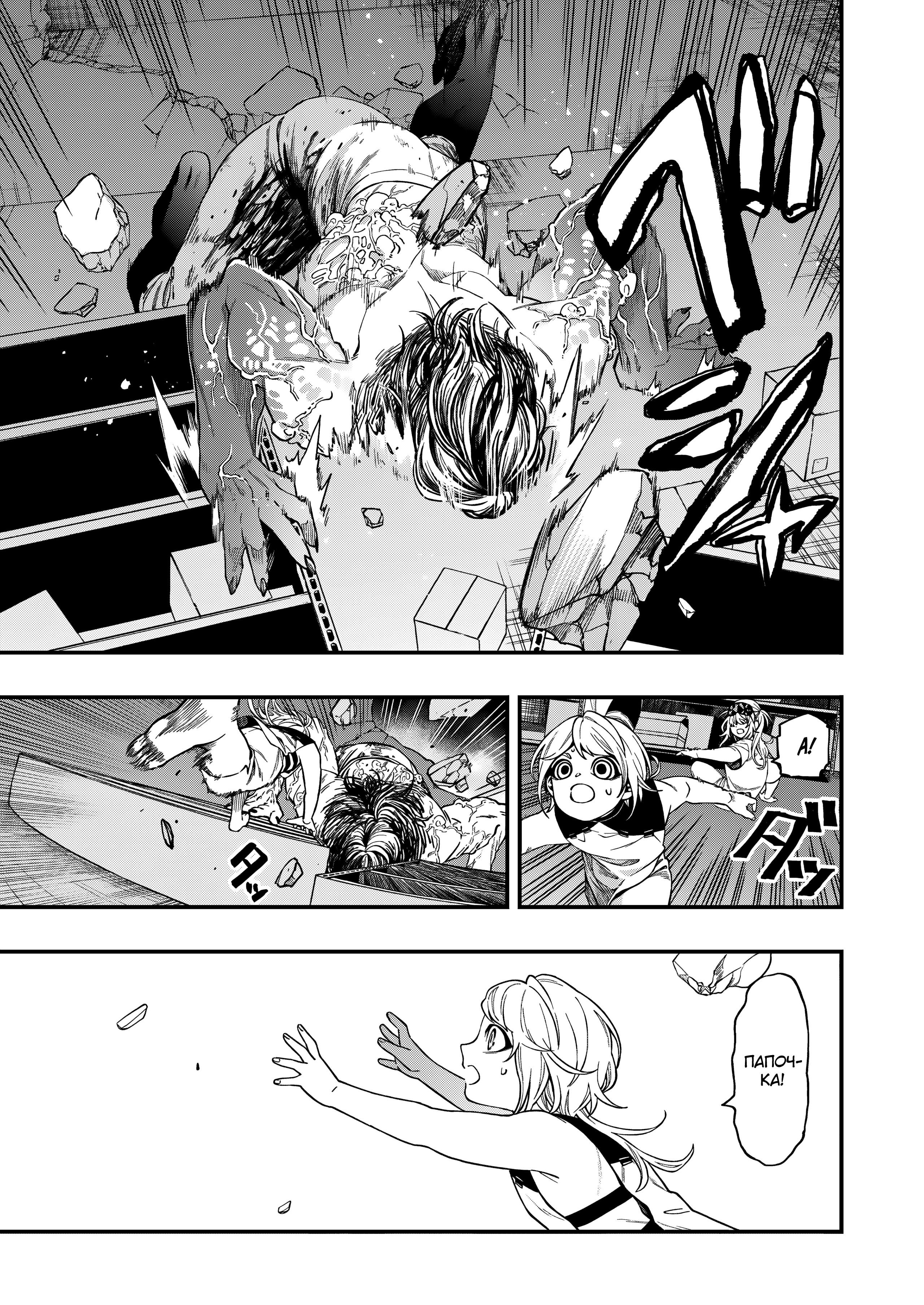 Манга Смертельная игра мёртвой горы - Глава 109 Страница 15