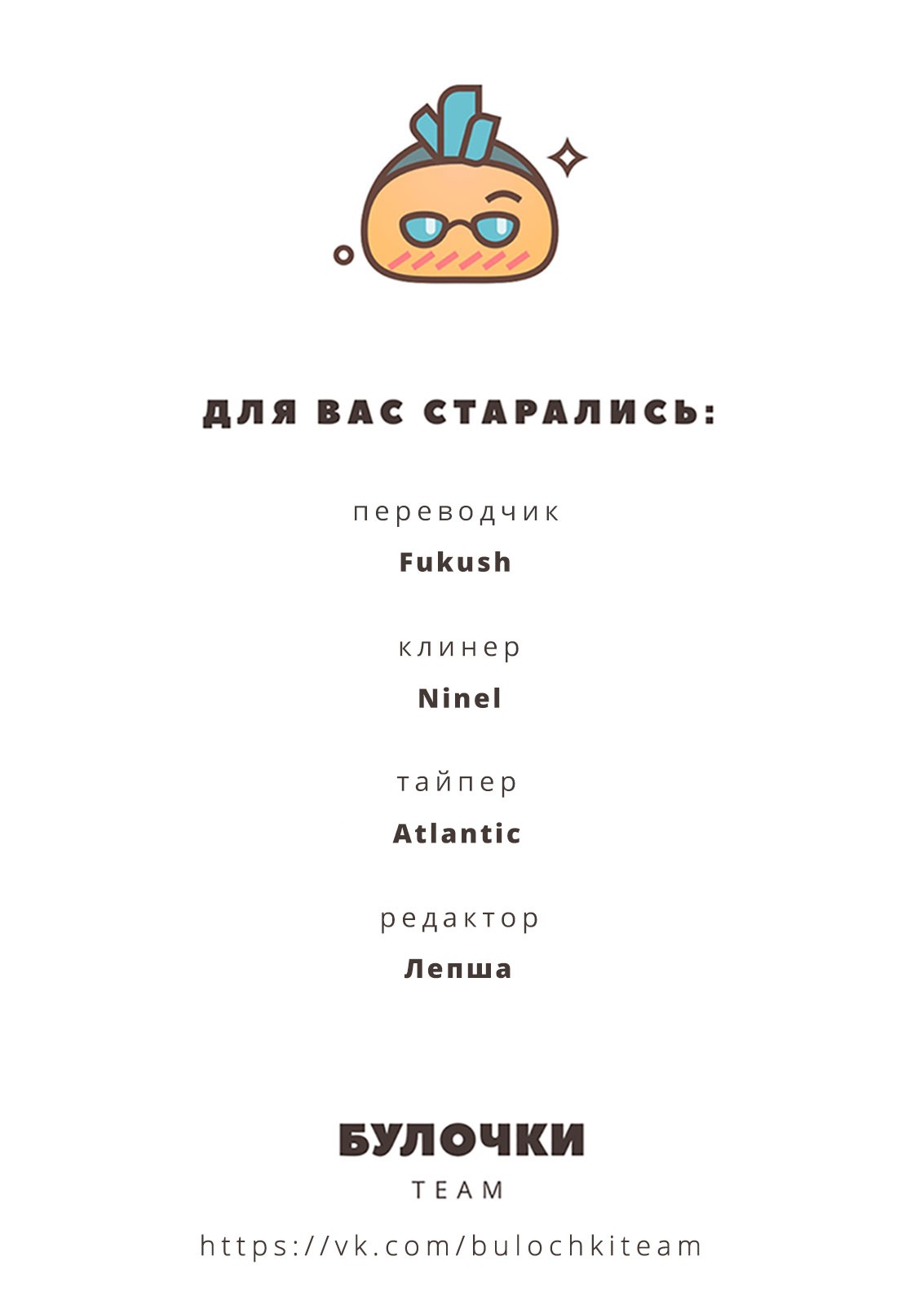 Манга Рёбра Адама - Глава 12 Страница 22