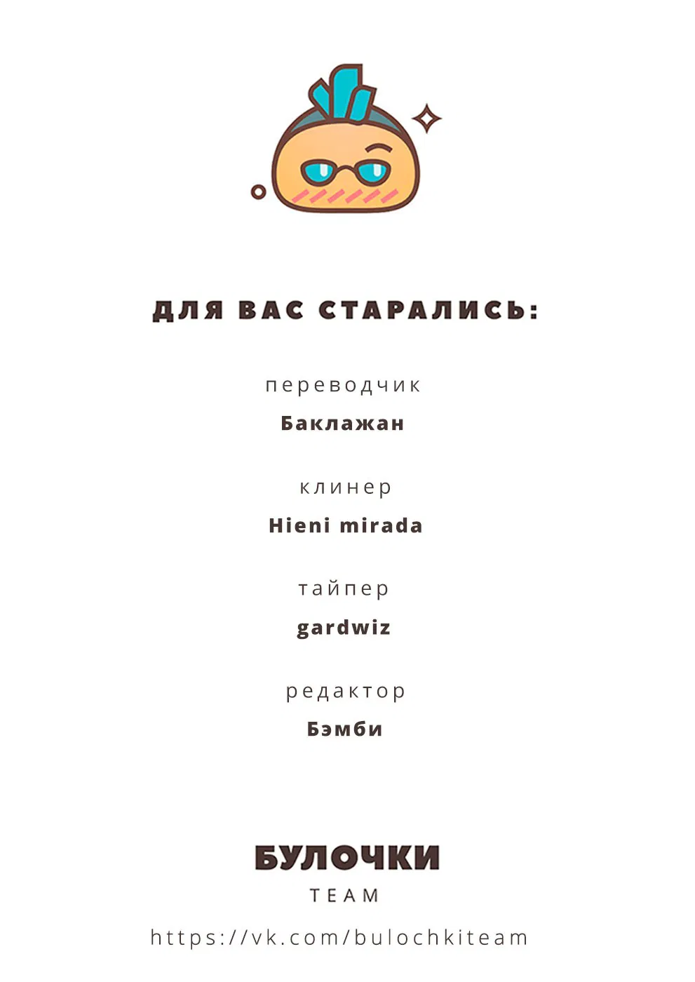 Манга Рёбра Адама - Глава 1 Страница 38