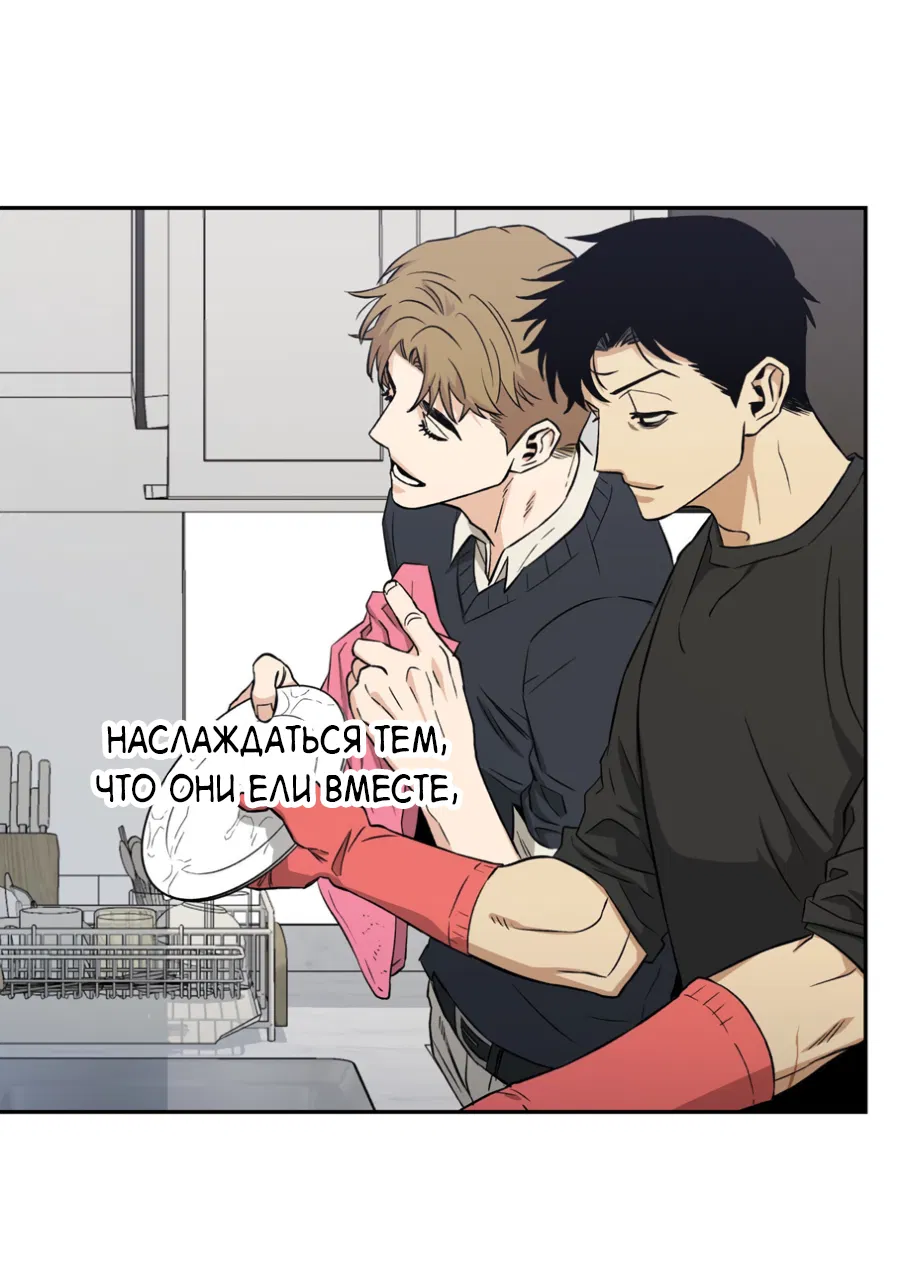 Манга Когда убийца влюбляется - Глава 78 Страница 49