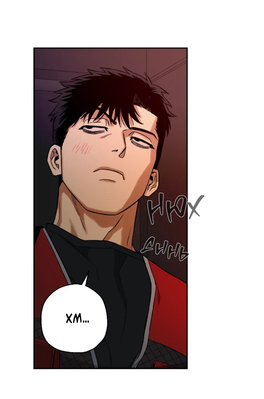 Манга Когда убийца влюбляется - Глава 78 Страница 34