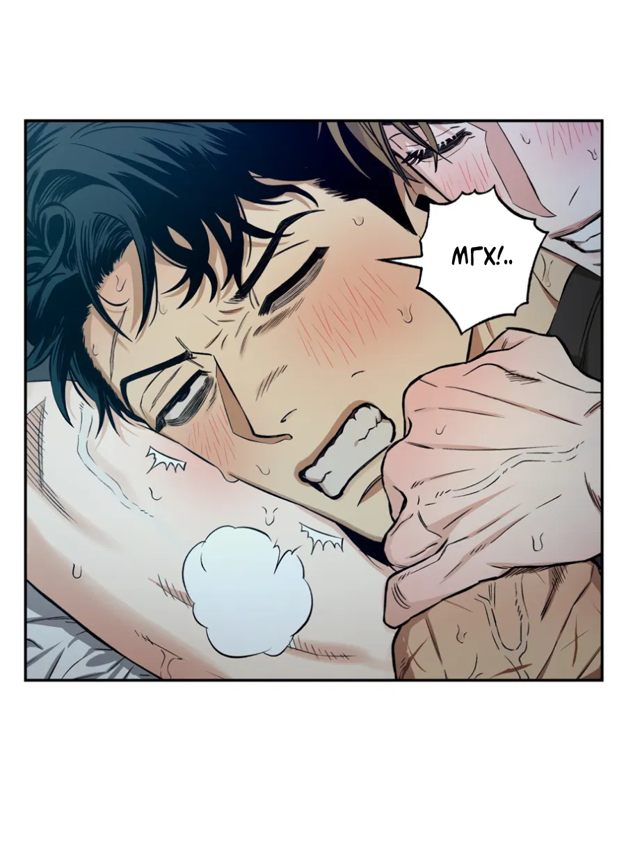 Манга Когда убийца влюбляется - Глава 78 Страница 4