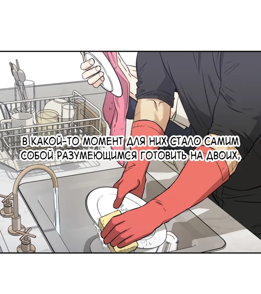 Манга Когда убийца влюбляется - Глава 78 Страница 48