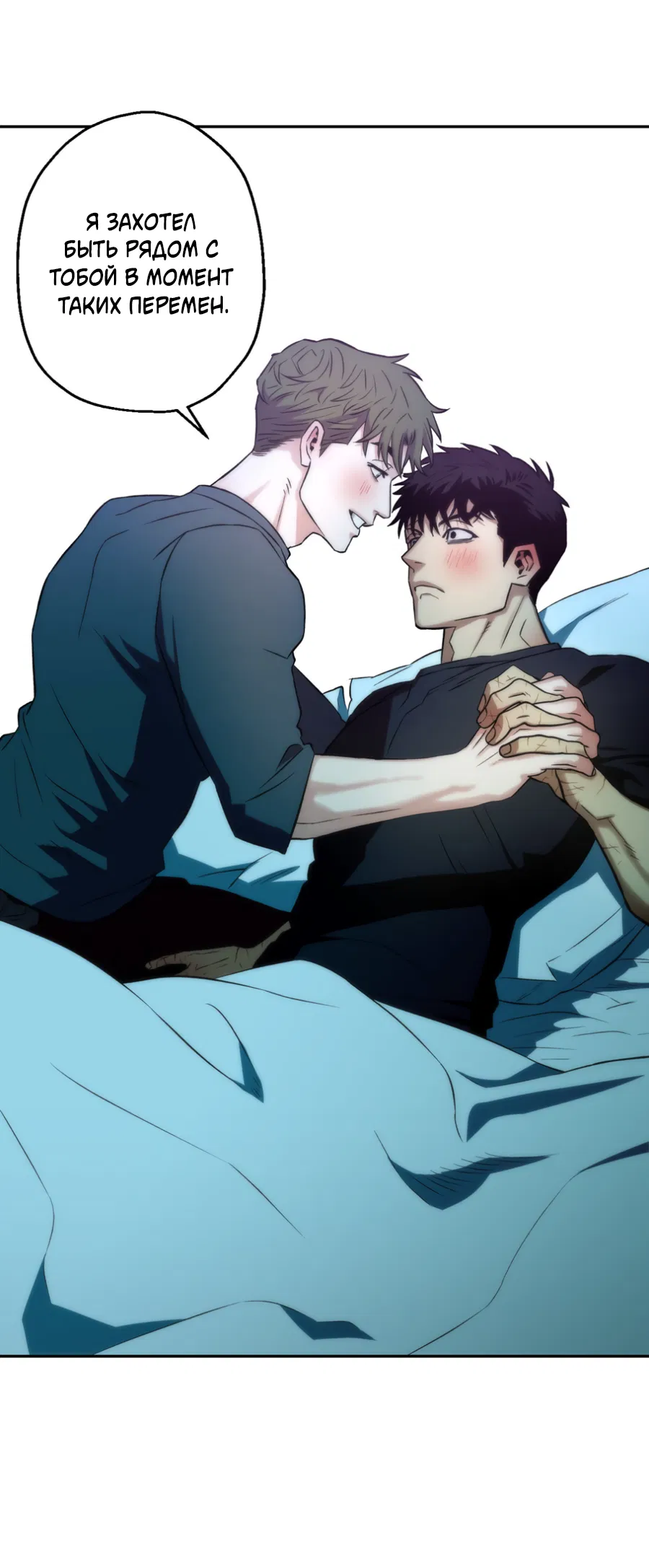 Манга Когда убийца влюбляется - Глава 78 Страница 58