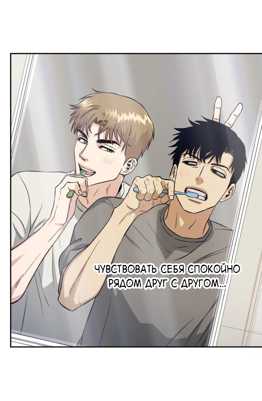 Манга Когда убийца влюбляется - Глава 78 Страница 50