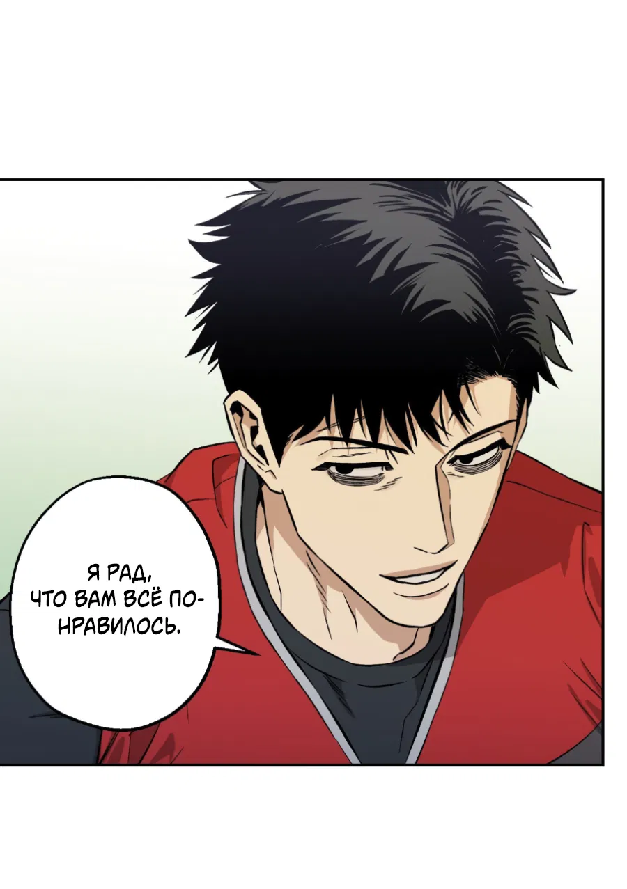 Манга Когда убийца влюбляется - Глава 78 Страница 26